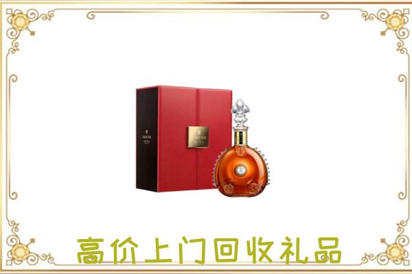延安市附近回收人头马