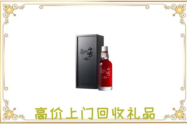 延安市附近回收山崎