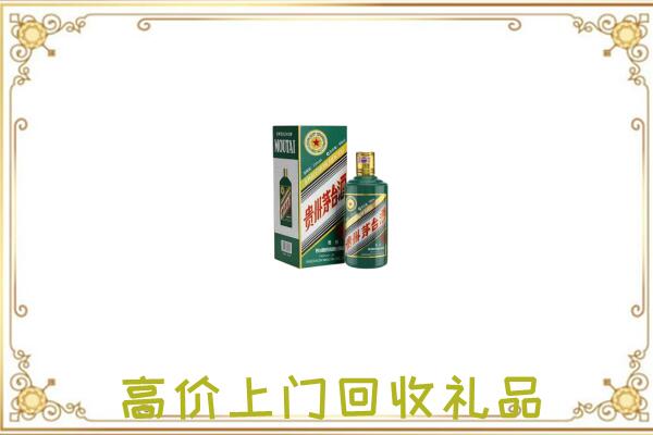 延安市附近回收生肖茅台酒
