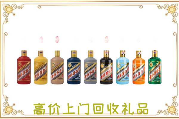 延安市附近回收茅台纪念酒