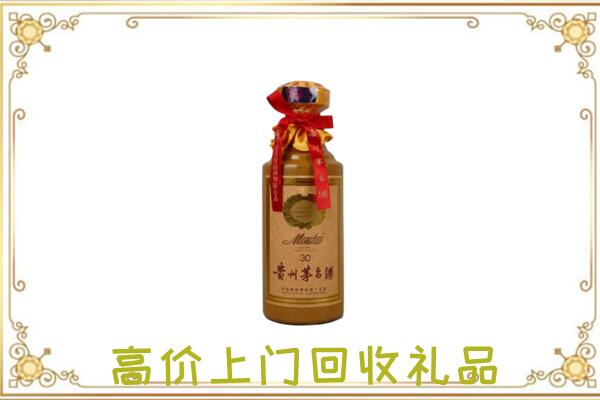 延安市回收30年茅台