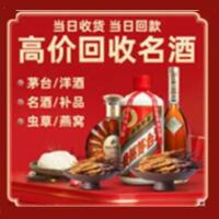 延安市茅台酒回收,酒瓶,烟酒,飞天茅台酒,名酒,延安市回收贵州茅台酒